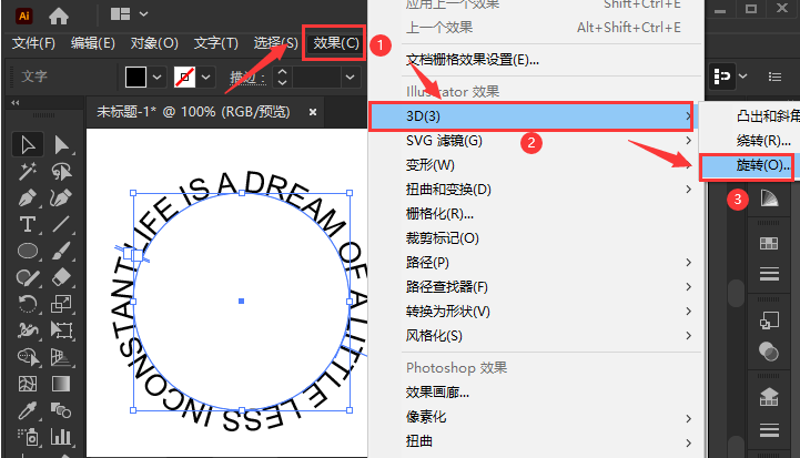 ai设置环形文字教程分享