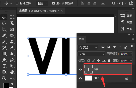 ps2021修改文字透明度方法介绍