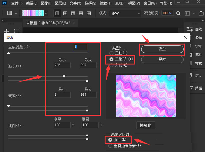 ps添加渐变波浪背景技巧分享