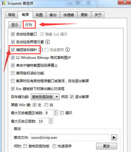 Snipaste截屏页面显示鼠标方法介绍