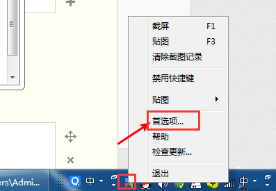 Snipaste截屏页面显示鼠标方法介绍