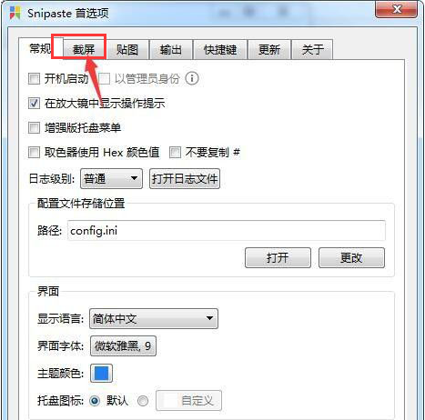 Snipaste截屏页面显示鼠标方法介绍