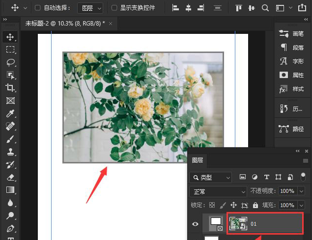 ps2021调整边框颜色技巧分享