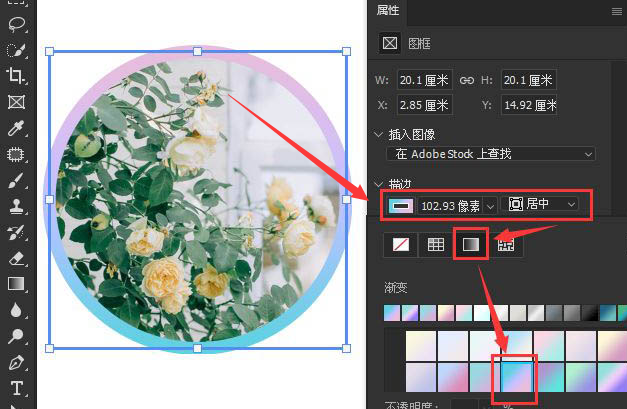 ps2021调整边框颜色技巧分享