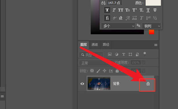 ps2021图层转换智能对象方法介绍