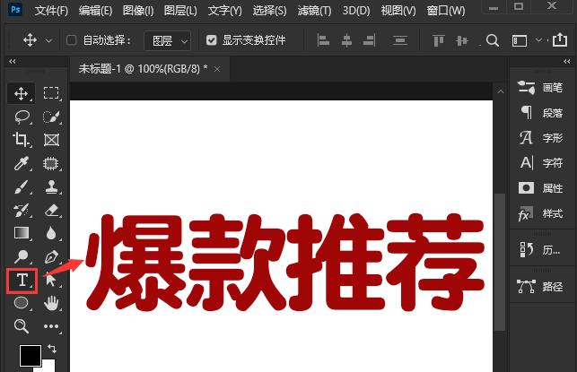 ps制作空心蓝色渐变艺术字步骤介绍