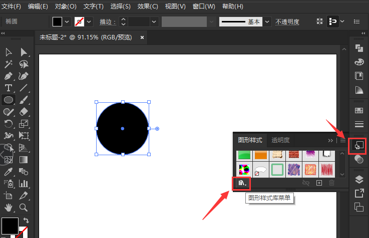 ai圆形变成球体技巧分享