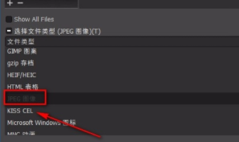 gimp导出图片步骤分享