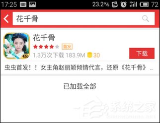 虫虫助手APP怎么使用 虫虫助手APP使用方法