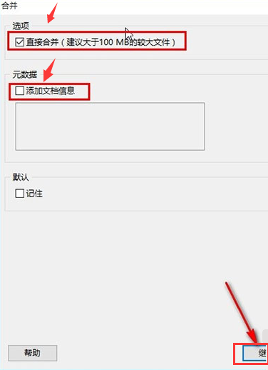 pdf shaper合并PDF文件方法介绍