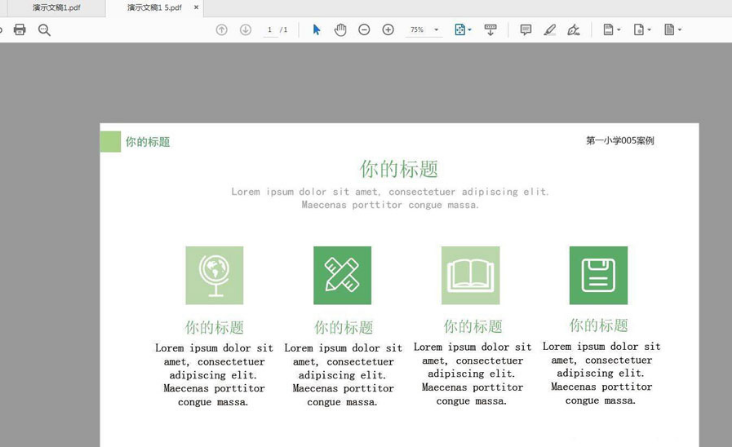 Acrobat图像导出教程分享