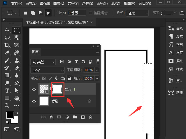 ps边框局部删除方法介绍