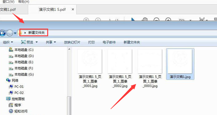 Acrobat图像导出教程分享