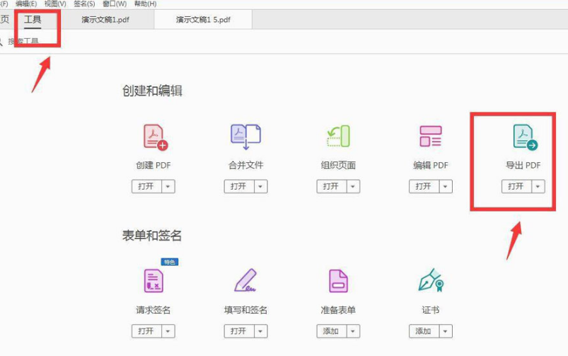 Acrobat图像导出教程分享