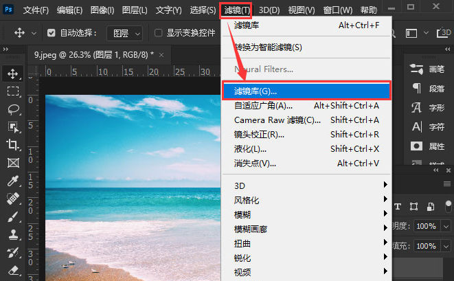 ps添加霓虹灯光滤镜教程分享