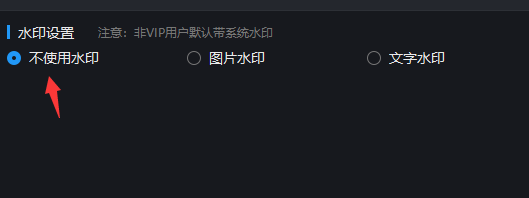 迅捷屏幕录像工具去水印教程介绍