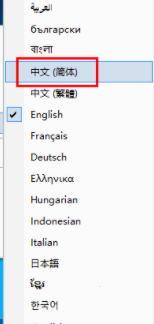 eagleget设置中文步骤分享