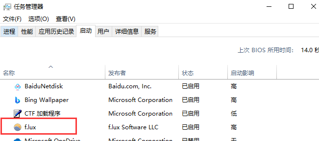 f.lux设置开机自动启动方法介绍