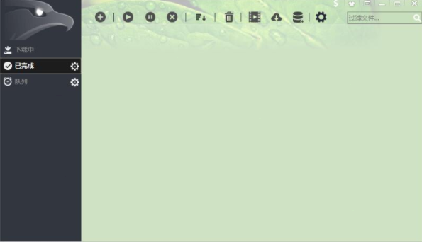 eagleget设置中文步骤分享