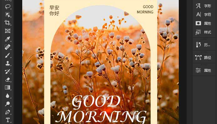 ps绘制圆角海报方法介绍