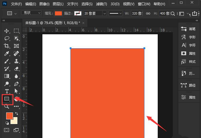 ps绘制圆角海报方法介绍