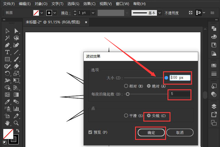 ai扭曲变换工具使用教程分享