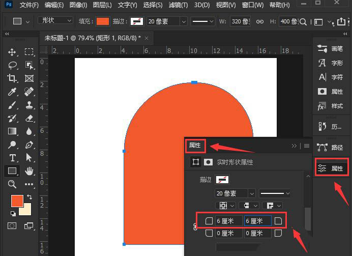 ps绘制圆角海报方法介绍