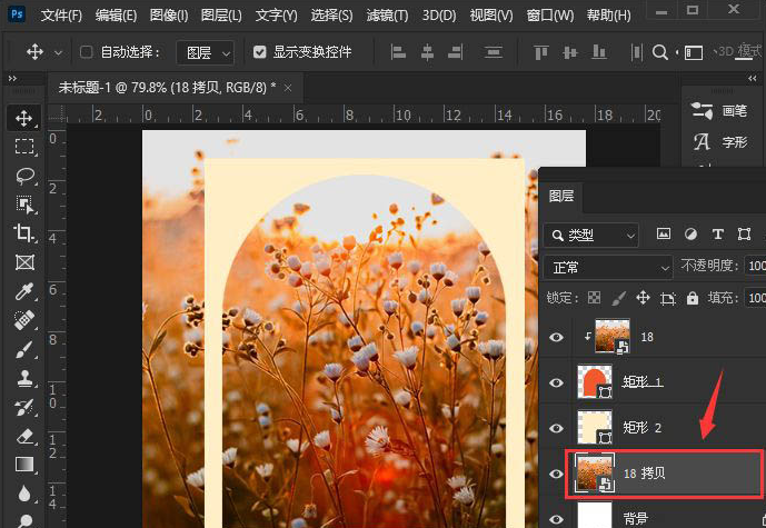 ps绘制圆角海报方法介绍