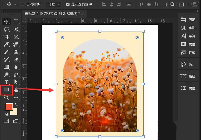 ps绘制圆角海报方法介绍