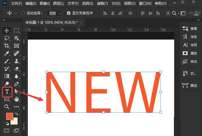 ps文字中添加小标题技巧分享