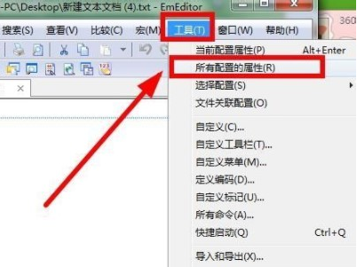 emeditor打开行号显示教程分享