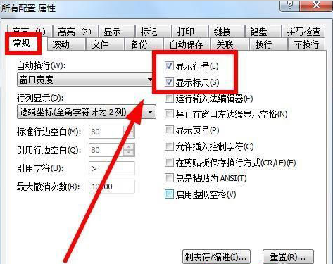 emeditor打开行号显示教程分享