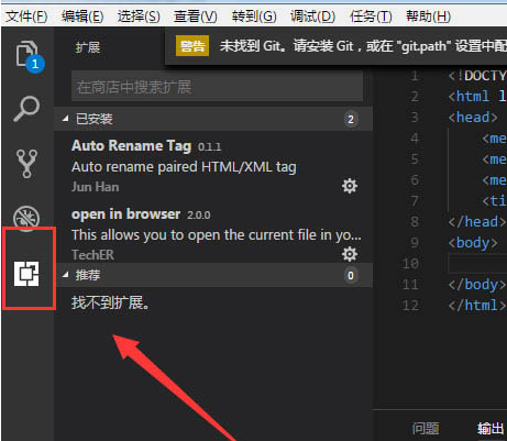 vscode添加扩展插件技巧分享