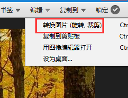 honeyview批量更改图片格式教程分享