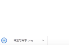 知犀思维导图导出文件方法介绍