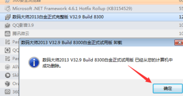 geek uninstaller卸载软件教程分享