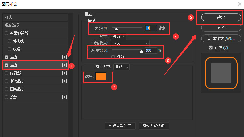 ps修改描边透明度方法介绍