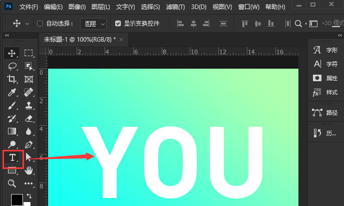 ps修改描边透明度方法介绍