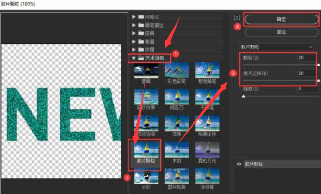 ps添加胶片颗粒文字效果方法介绍