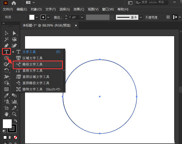 ai调整文字方向步骤介绍