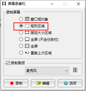 faststone capture设置录屏大小步骤介绍