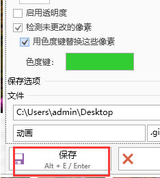 screen to gif保存文件教程分享