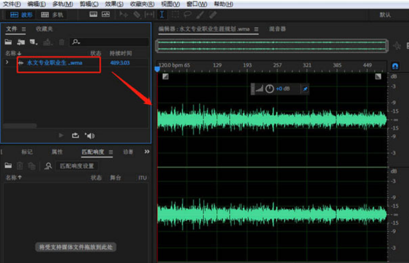 audition删除制定频齿音教程分享