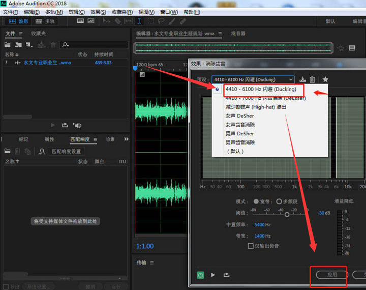 audition删除制定频齿音教程分享