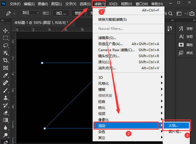 ps添加火焰渲染技巧分享