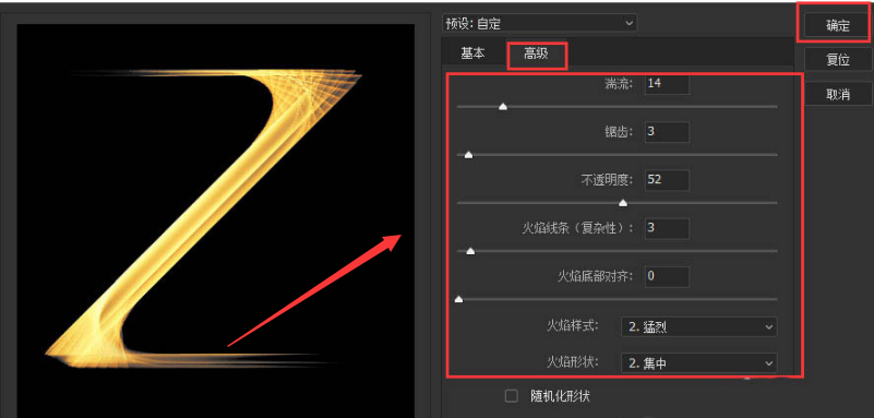 ps添加火焰渲染技巧分享