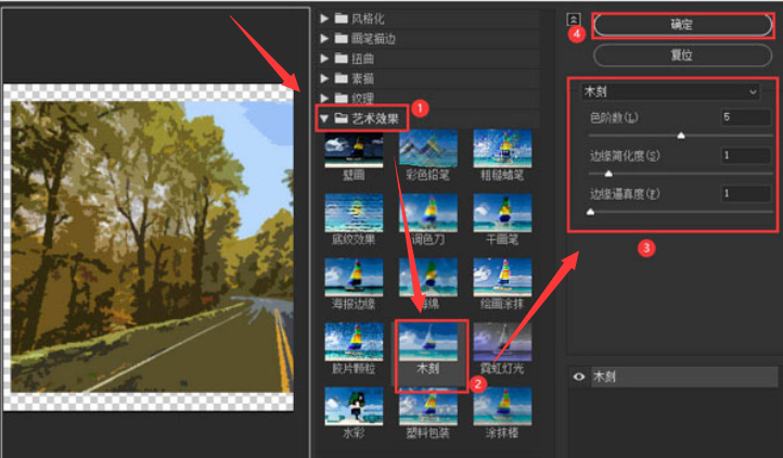 ps图片设置木刻磨砂滤镜步骤介绍