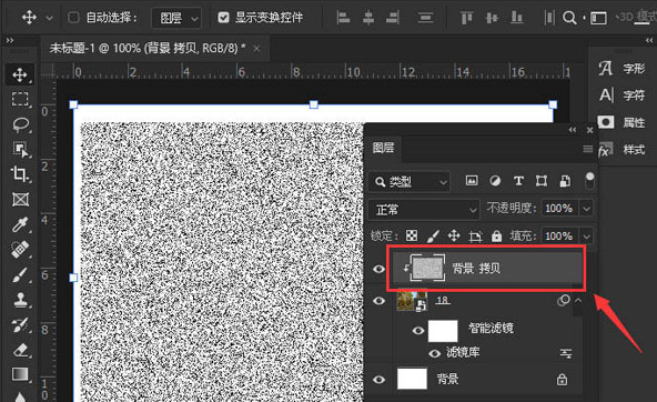 ps图片设置木刻磨砂滤镜步骤介绍