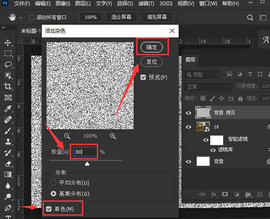 ps图片设置木刻磨砂滤镜步骤介绍