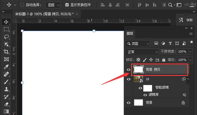 ps图片设置木刻磨砂滤镜步骤介绍